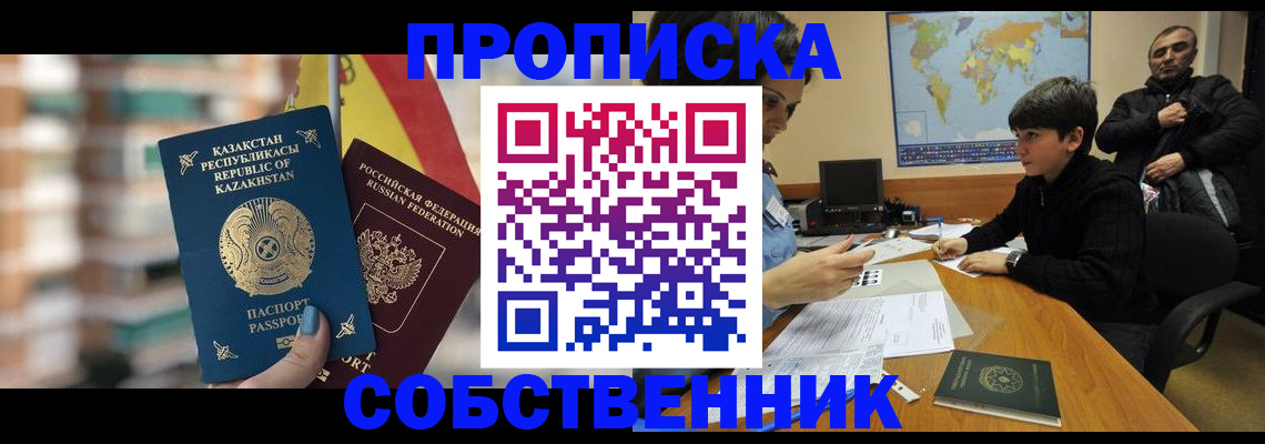 временная регистрация гарантия в Анжеро-Судженске