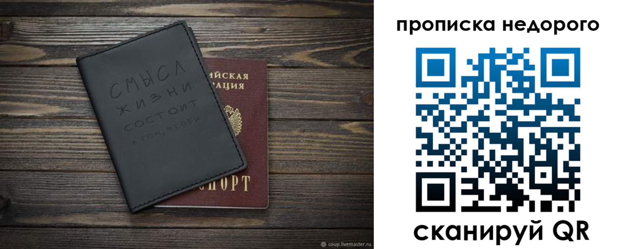 прописка в Анжеро-Судженске