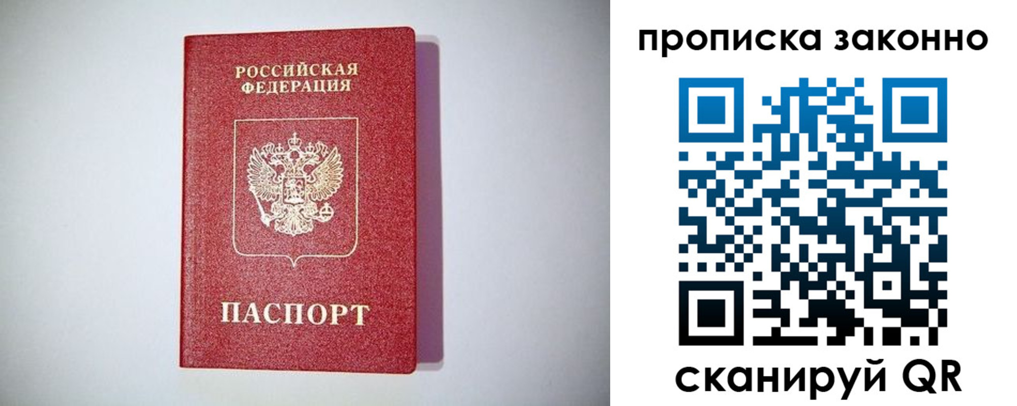 прописка от собственника в Анжеро-Судженске