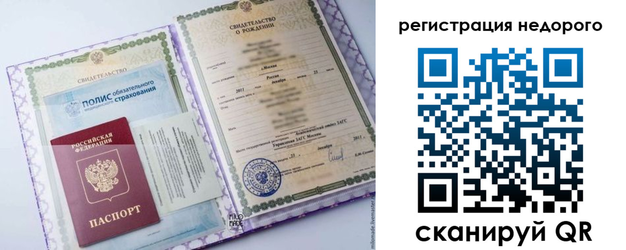 временная прописка в Анжеро-Судженске