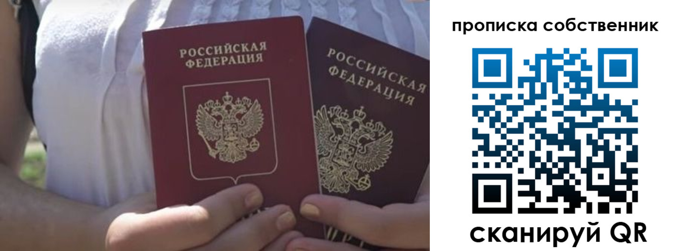 временная регистрация 2025 в Анжеро-Судженске