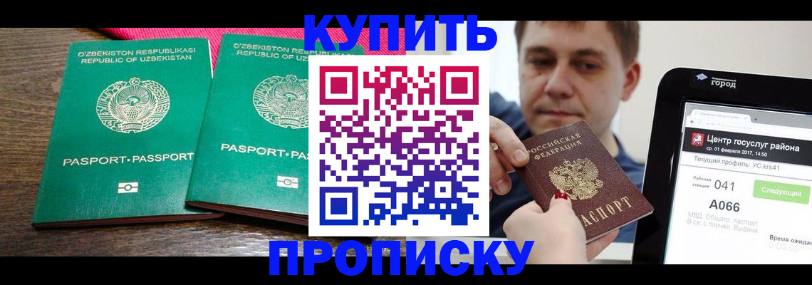 прописка поиск в Анжеро-Судженске