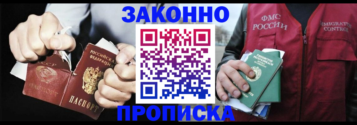 временная регистрация гарантия в Анжеро-Судженске