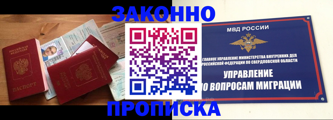 прописка для кредита в Анжеро-Судженске