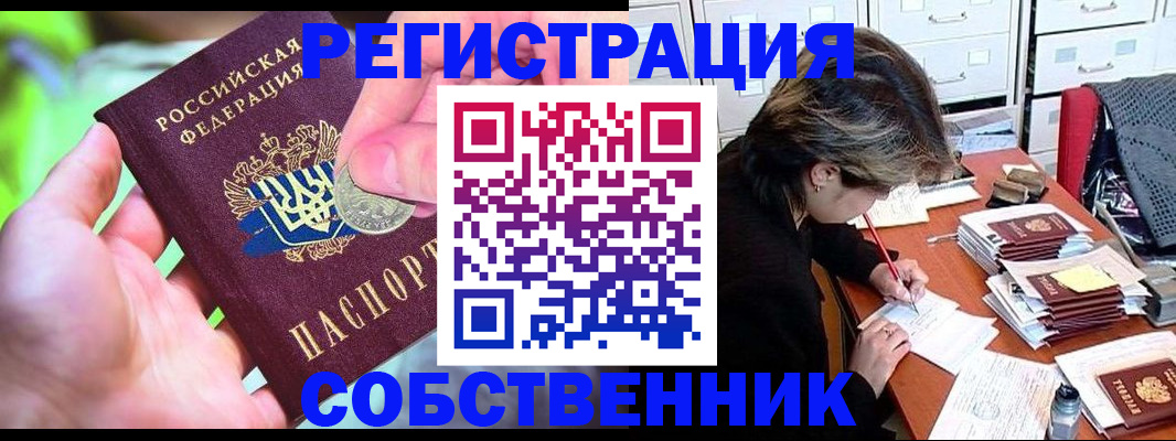 прописка для кредита в Анжеро-Судженске