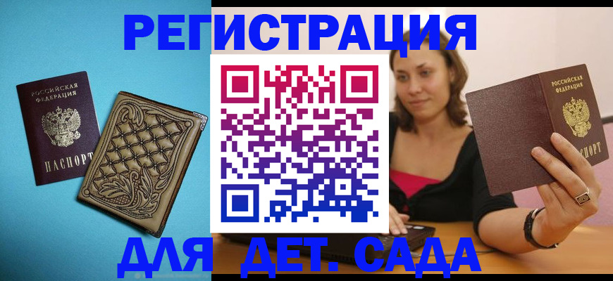 прописка поиск в Анжеро-Судженске