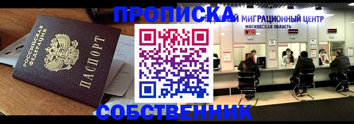 регистрация в Анжеро-Судженске
