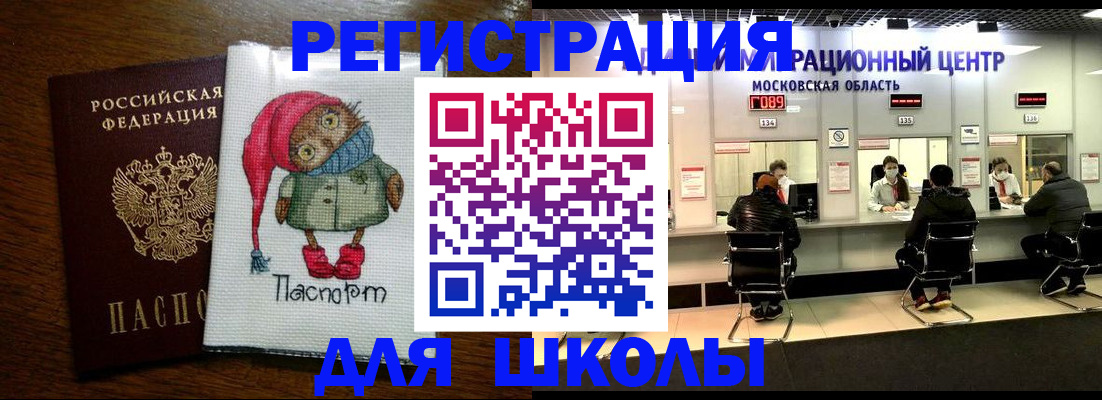 прописка штамп в Анжеро-Судженске