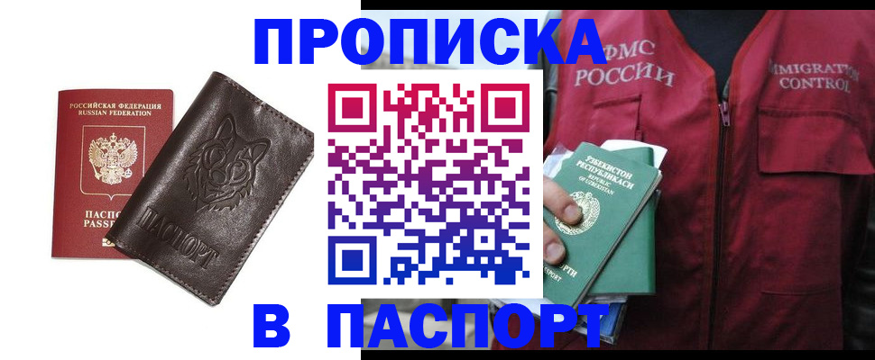 найти адрес прописки в Анжеро-Судженске