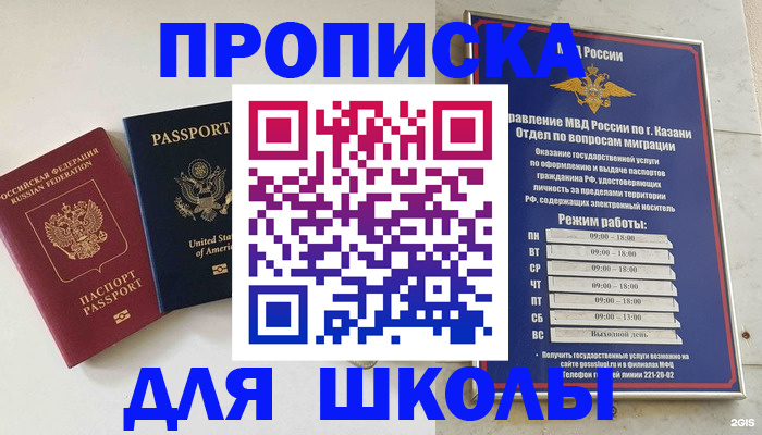 временная регистрация для всех в Анжеро-Судженске