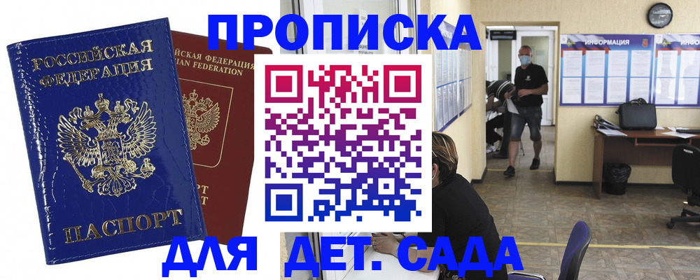 прописка в квартире в Анжеро-Судженске